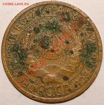 2Копейки 1927 год. - 2к.1927.22.JPG