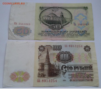 Боны СССР 1961г. 17шт.с 200 до 10.08.19г. 22:00 - 20190804_190739