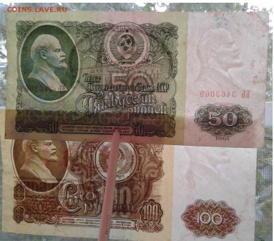 Боны СССР 1961г. 17шт.с 200 до 10.08.19г. 22:00 - 20190804_190824