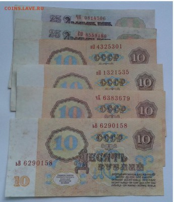 Боны СССР 1961г. 17шт.с 200 до 10.08.19г. 22:00 - 20190804_190926