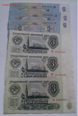 Боны СССР 1961г. 17шт.с 200 до 10.08.19г. 22:00 - 20190804_191145