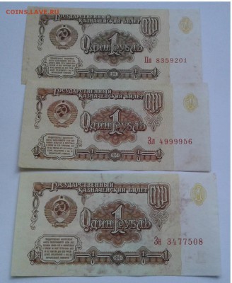 Боны СССР 1961г. 17шт.с 200 до 10.08.19г. 22:00 - 20190804_191309