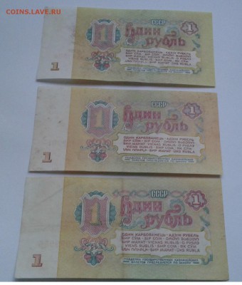 Боны СССР 1961г. 17шт.с 200 до 10.08.19г. 22:00 - 20190804_191351