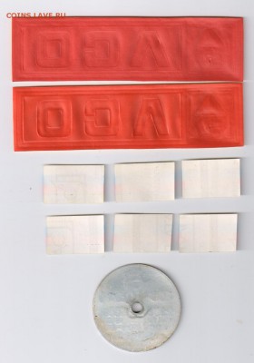 Пластиковые карты ОТЕЛЕЙ и метро до 06.08.2019г 21-00 - 1 нашивка ЛСО + БОНУСЫ 001