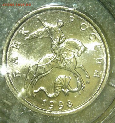 1 и 5 коп 1998 м UNC, + бонусы  до 06.08.19 - 20190804_211937-1