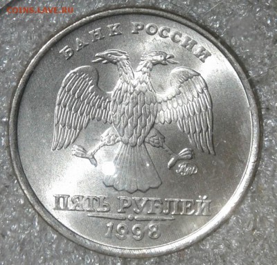 5 рублей 1998 ммд штемппельный блеск +бонусы , до 06.08.19 - 20190803_182453-1