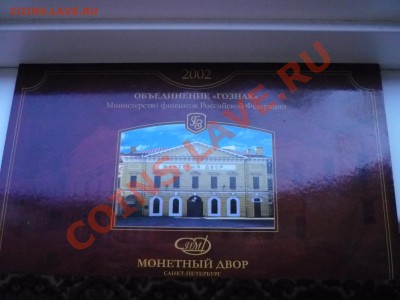 набор 2002г, СПМД, до 13.07 23-00 - P1040309.JPG
