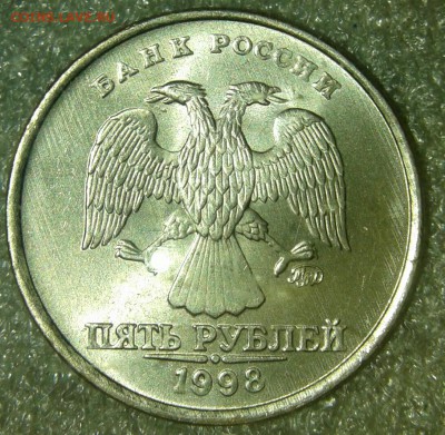 5 рублей 1998 ммд штемппельный блеск +бонусы , до 06.08.19 - 20190803_182817-1