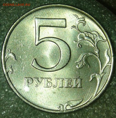 5 рублей 1998 ммд штемппельный блеск +бонусы , до 06.08.19 - 20190803_182857-1