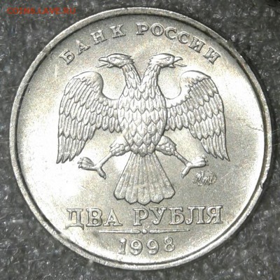 5 рублей 1998 ммд штемппельный блеск +бонусы , до 06.08.19 - 20190804_202606-1