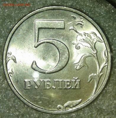 5 рублей 1998 ммд штемппельный блеск +бонусы , до 06.08.19 - 20190804_202146-1