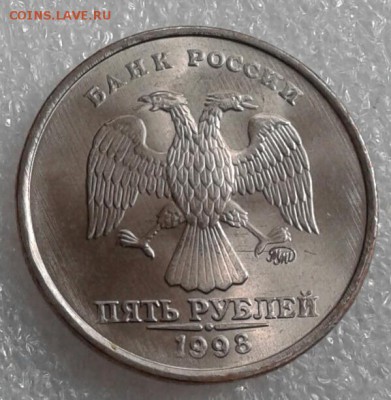5 рублей 1998 ммд штемппельный блеск +бонусы , до 06.08.19 - 20190804_074725-1