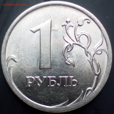 1 руб.2010ммд А2? - IMG_20190804_193101~2