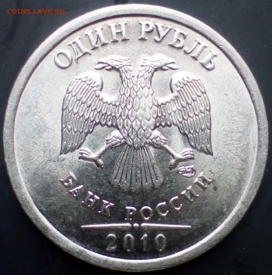 1 руб.2010ммд А2? - IMG_20190804_193136~2