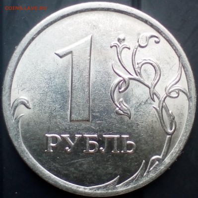 1 руб.2010ммд А2? - IMG_20190804_193313~2