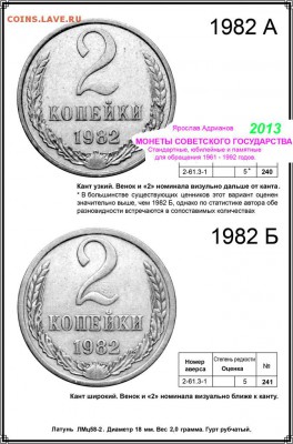 3 копейки 1946 шт.1.2Б  ??? - 2 копейки РЕВЕРС страница 13