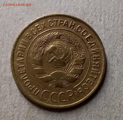 3 копейки 1929. До 8.08.19 в 22.00 - 20190804_222005