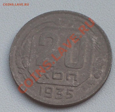 25 копеек 1935г. - 100_2325-1