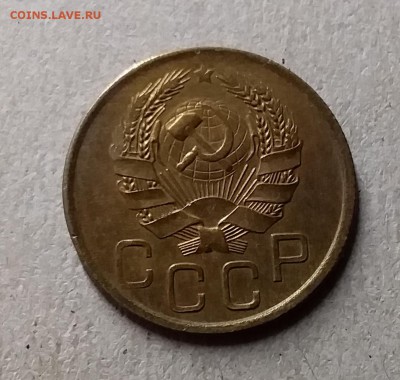 3 копейки 1936. До 8.08.19 в 22.00 - 20190804_223122