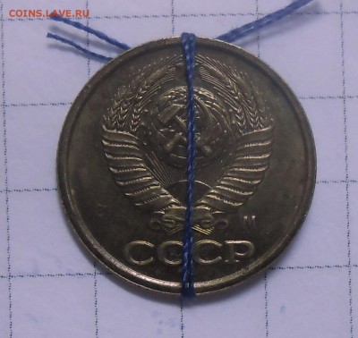1 коп. 1991 г. М-поворот от 90 гр. 08.08.19. 22:00 МСК - DSCN7446.JPG