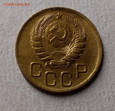 3 копейки 1946. До 8.08.19 в 22.00 - 20190804_224646