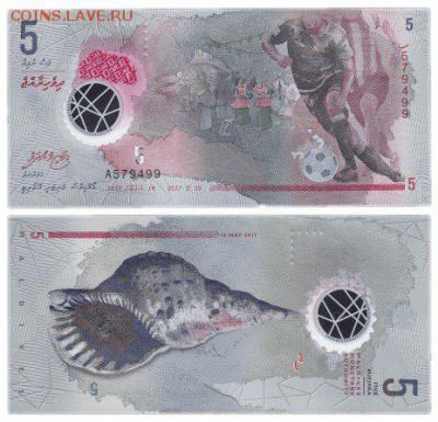 Мальдивские 5 руфий 2011 и 2017 UNC ФИКС до 9.08 22:10 - 383720_mainViewLot