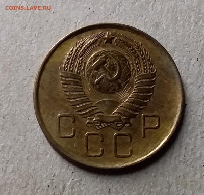 3 копейки 1957. До 8.08.19 в 22.00 - 20190804_231407