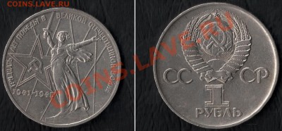 Юб. монеты СССР 50 лет Сов. власти 5 шт  10.07.11г в 22:20МС - сканирование0007 - копия (2)