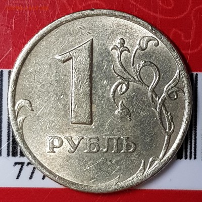 1 и 2 руб спмд 2005-06г блеск - 20190803_233747