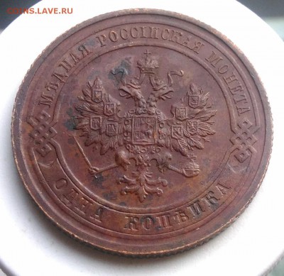 1 копейка 1916 года до 07.08.2019 - IMG_20190804_180714