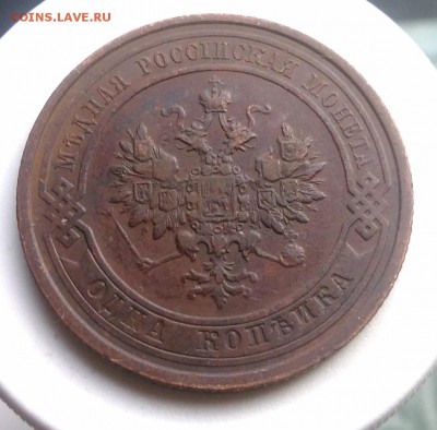 1 копейка 1912 года до 07.08.2019 - IMG_20190804_180407