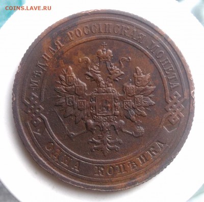 1 копейка 1911 года до 07.08.2019 - IMG_20190804_180326