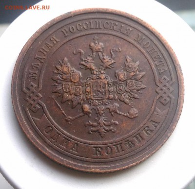 1 копейка 1910 года до 07.08.2019 - IMG_20190804_180257