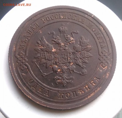 1 копейка 1909 года до 07.08.2019 - IMG_20190804_180222