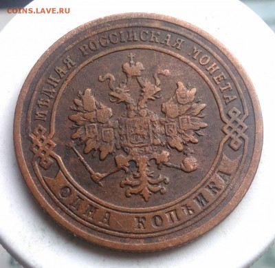 1 копейка 1907 года до 07.08.2019 - IMG_20190804_180030