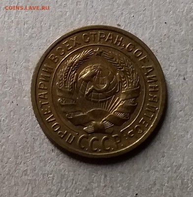2 копейки 1926. До 8.08.19 в 22.00 - 20190804_234709