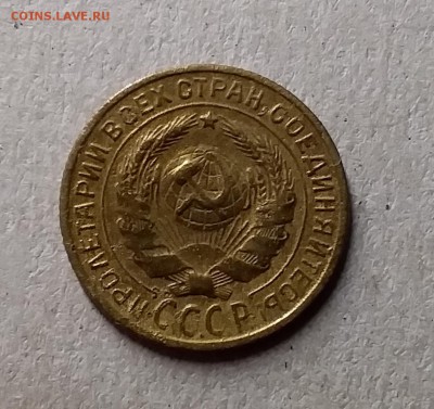 2 копейки 1928. До 8.08.19 в 22.00 - 20190804_234952