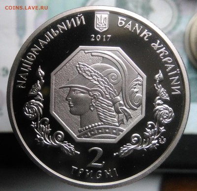 2 гривны 2017 100 лет Национальной академии  до 07.08.2019 - IMG_20190802_185921