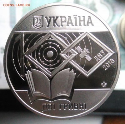 2 гривны 2018 100 лет университету им Гончара до 07.08.2019 - IMG_20190802_190051