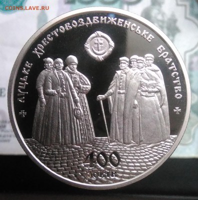 5 гривен 2017 400 лет Луцкому братству до 07.08.2019 - IMG_20190802_190430