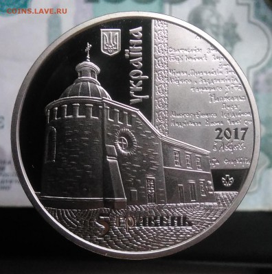 5 гривен 2017 400 лет Луцкому братству до 07.08.2019 - IMG_20190802_190439