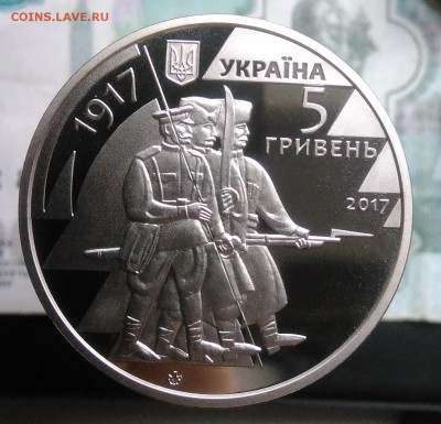 5 гривен 2017  до 07.08.2019 - IMG_20190802_190331