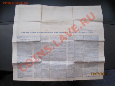 Взаимное страховое общество "Русь" - IMG_2061