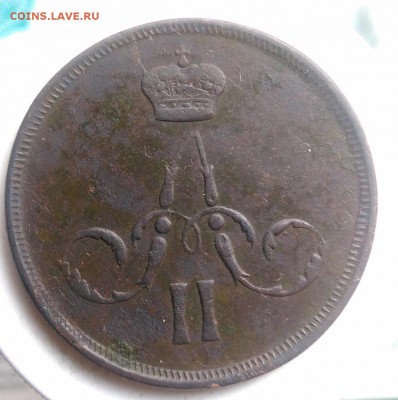 копейка 1866 года до 07.08.2019 - IMG_20190804_175222