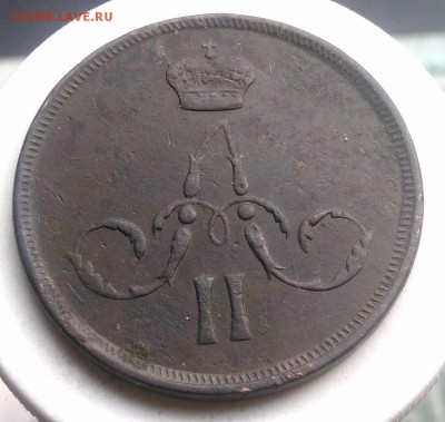 копейка 1866 года до 07.08.2019 - IMG_20190804_175227