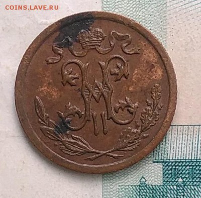 2 копейки 1909 года до 07.08.2019 - IMG_20190726_164032