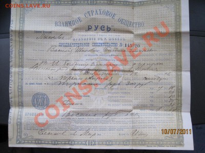 Взаимное страховое общество "Русь" - IMG_2060