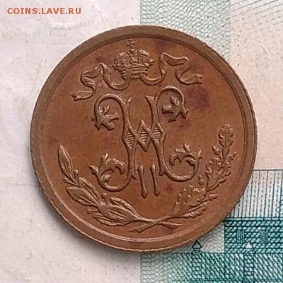 2 копейки 1912 года до 07.08.2019 - IMG_20190726_163951