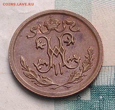 2 копейки 1912 года до 07.08.2019 - IMG_20190726_163956
