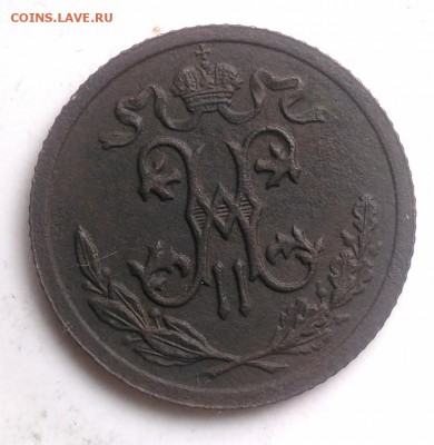 2 копейки 1911 года до 07.08.2019 - IMG_20190804_175051